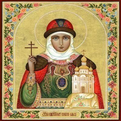 24 липня - день пам'яті святої рівноапостольної княгині Ольги - покровительки вдів і новонавернених у вірі.
