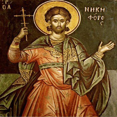 22 лютого 2016 року ми згадуємо великомученика Никифора.