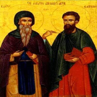 Сьогодні 13 лютого ми згадуємо про святих Кира та Івана  Безсрібників