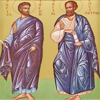 11 травня день згадки про апостолів із 70-ти Ясона і Соспатра
