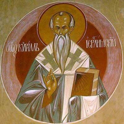 31 березня ми споминаємо святого Кирила, архиєпископа Єрусалиму.